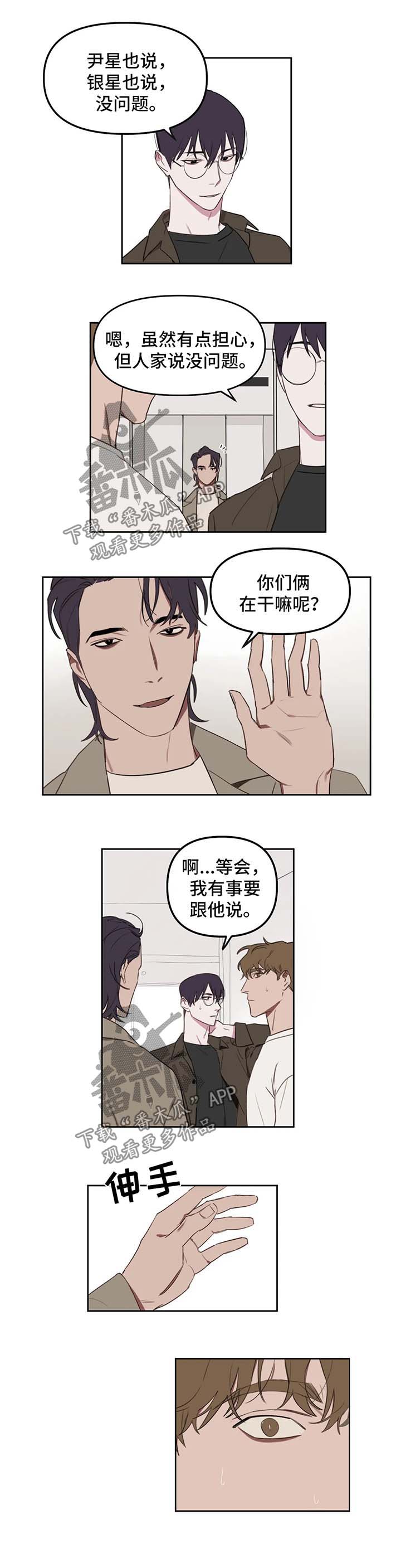 复读画室选择漫画,第22章：辅导减少1图