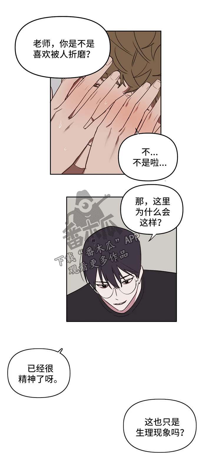 复读生学美术漫画,第37章：让你更开心3图