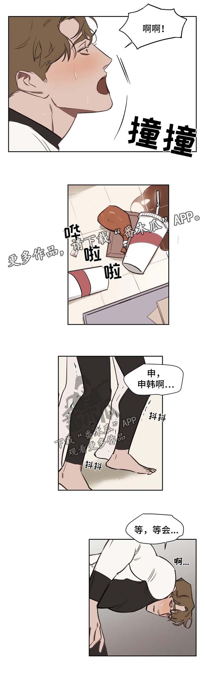 美术画室复读漫画,第45章：太突然1图