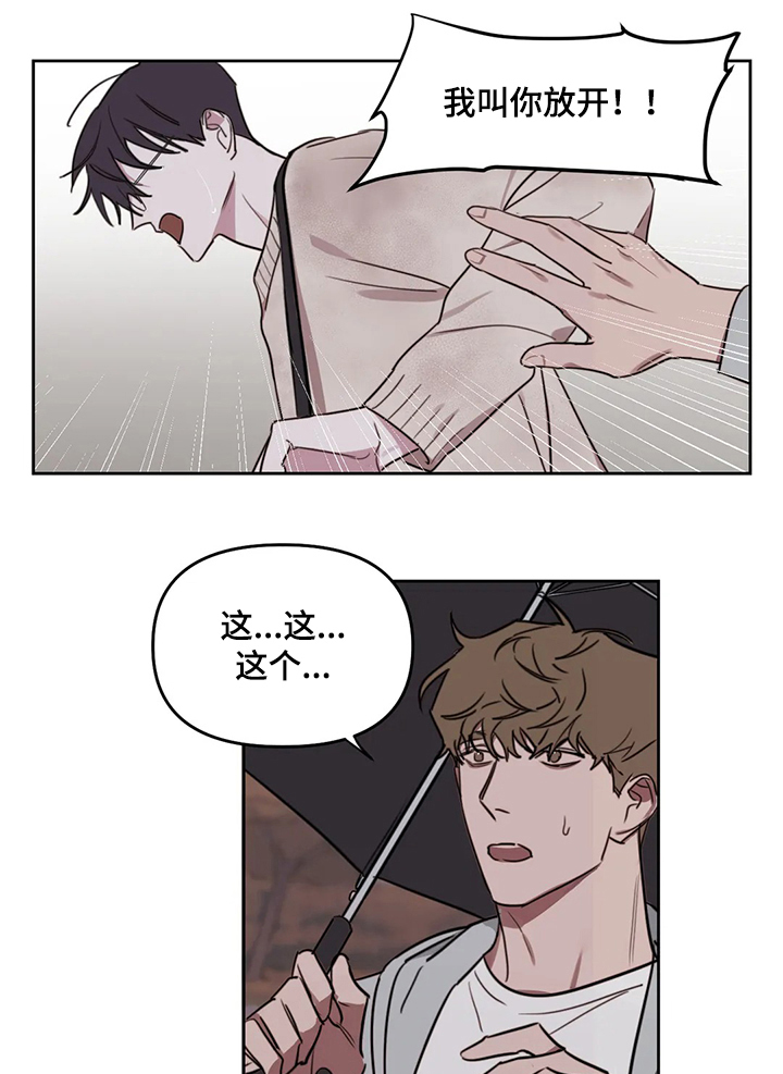 复读画室选择漫画,第59章：【番外】再见面1图