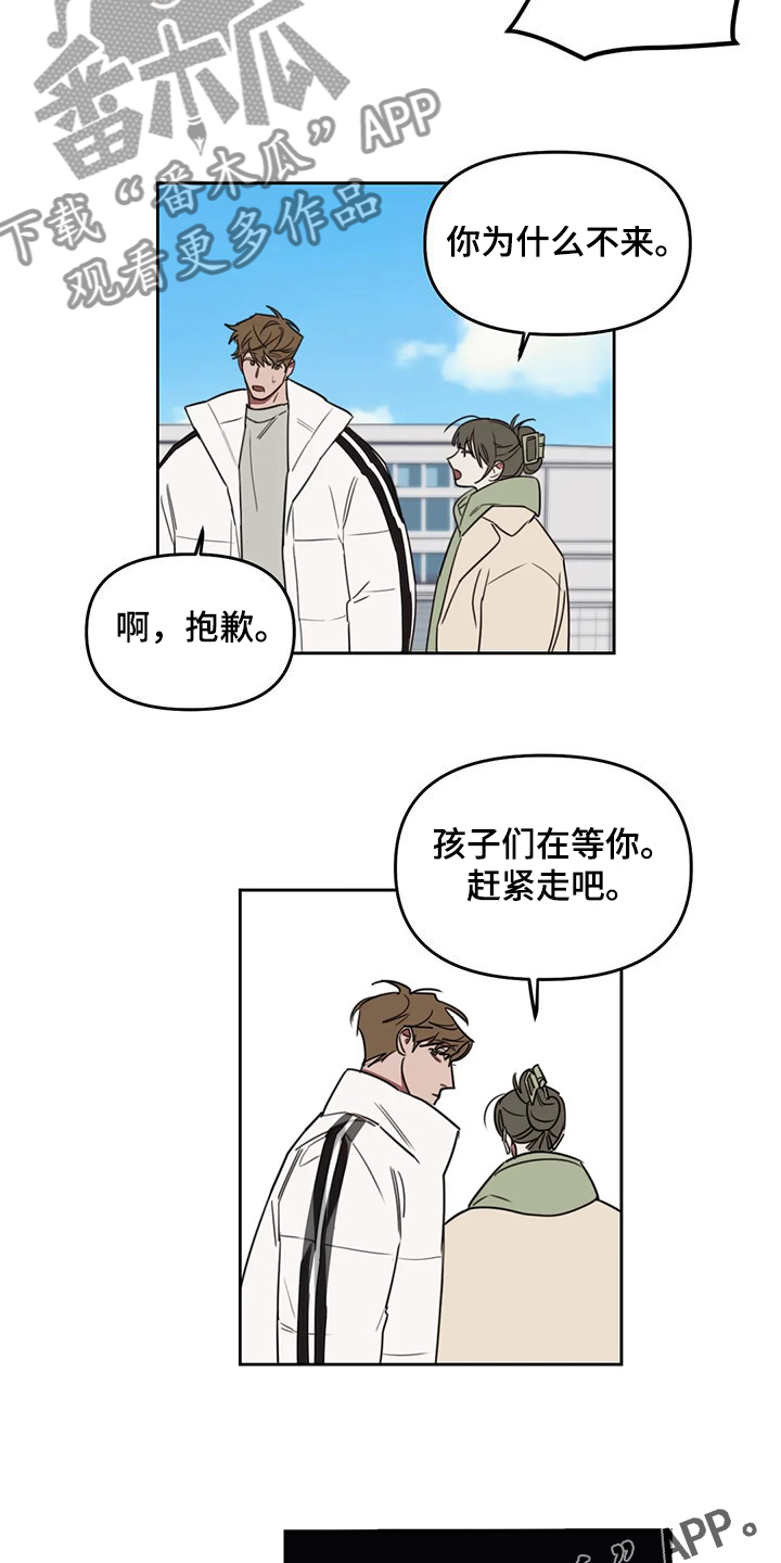 美术画室复读漫画,第108章：【番外】你们先走5图