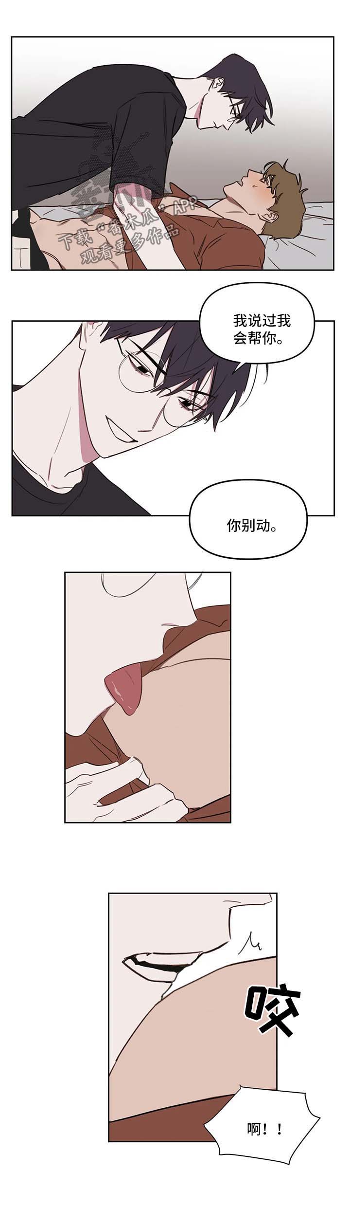 复读生学美术漫画,第37章：让你更开心3图