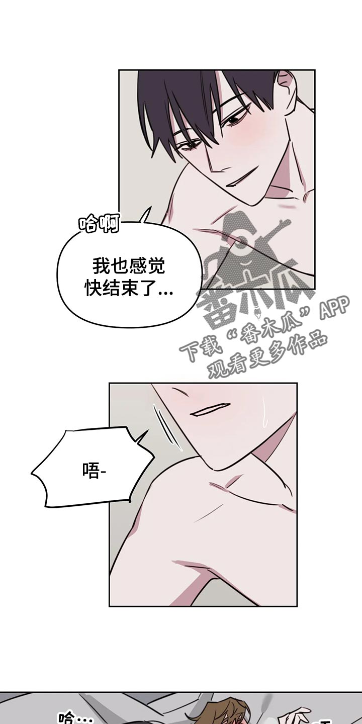 复读画室漫画,第113章：【番外】别担心2图