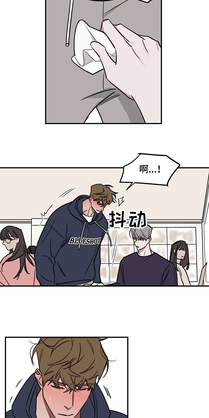 复读画室漫画,第72章：【番外】不对劲3图