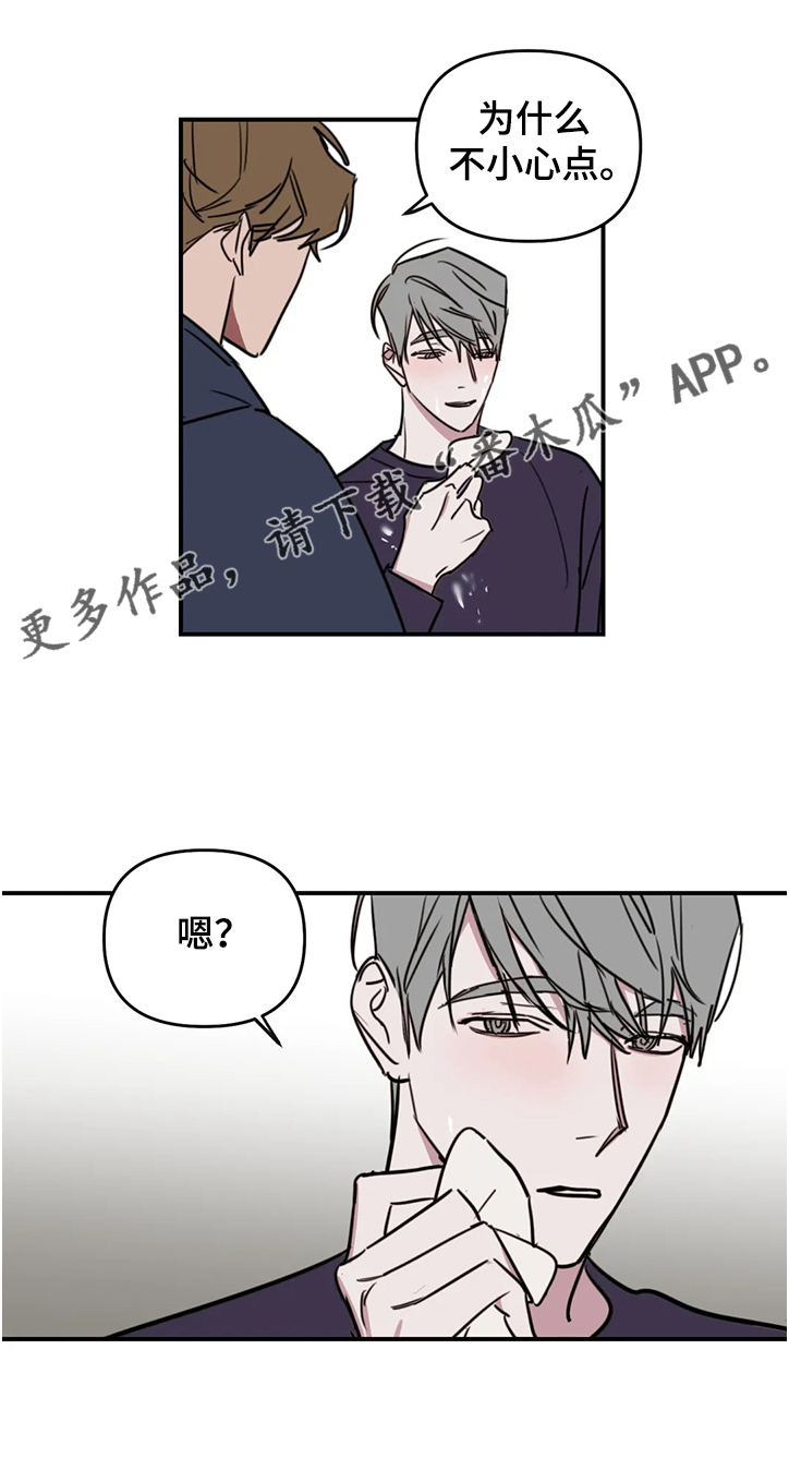 画室复读两次漫画,第71章：【番外】没时间了3图