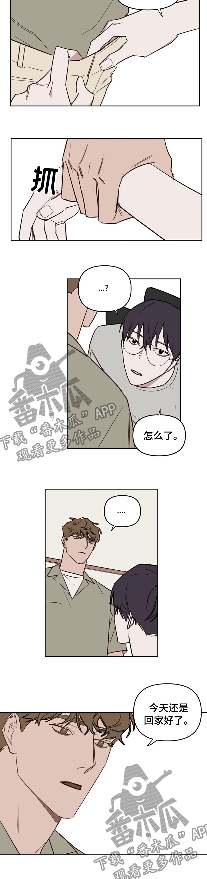 复读画室漫画,第52章：生气了4图
