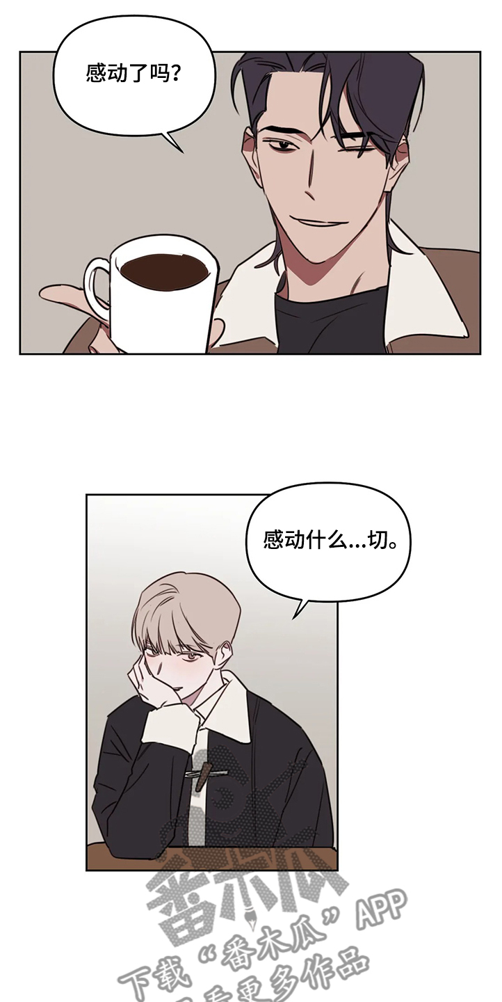 美术画室复读漫画,第75章：【番外】目标是你5图