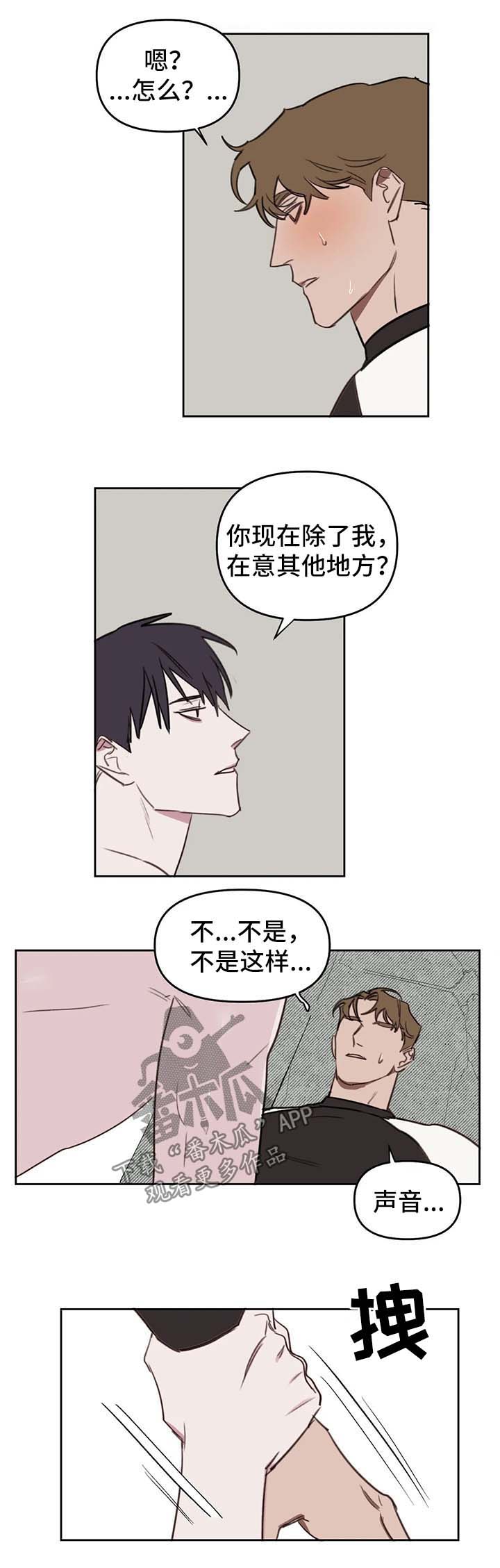 复读画室漫画,第44章：不要再胡思乱想5图