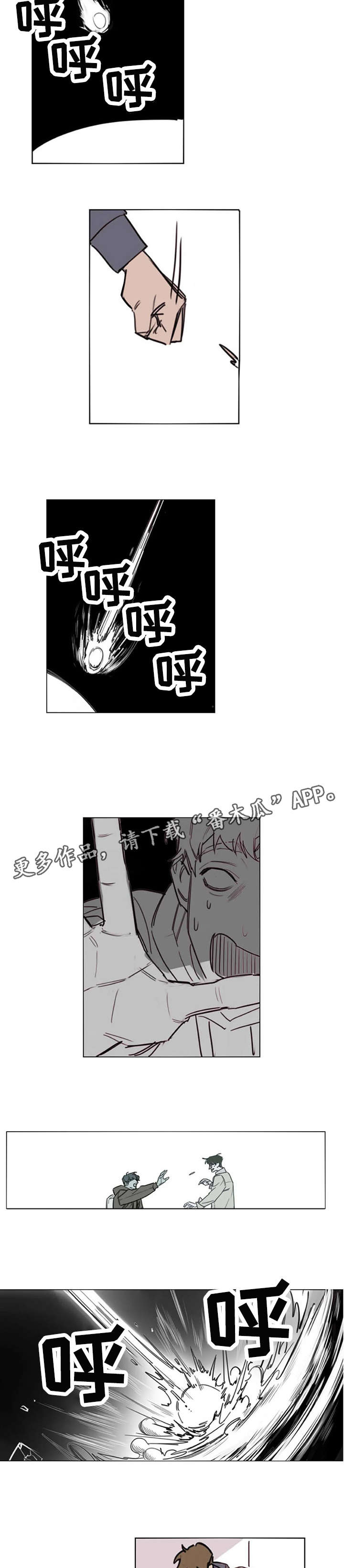 画室复读生怎么优惠漫画,第2章：眼神2图