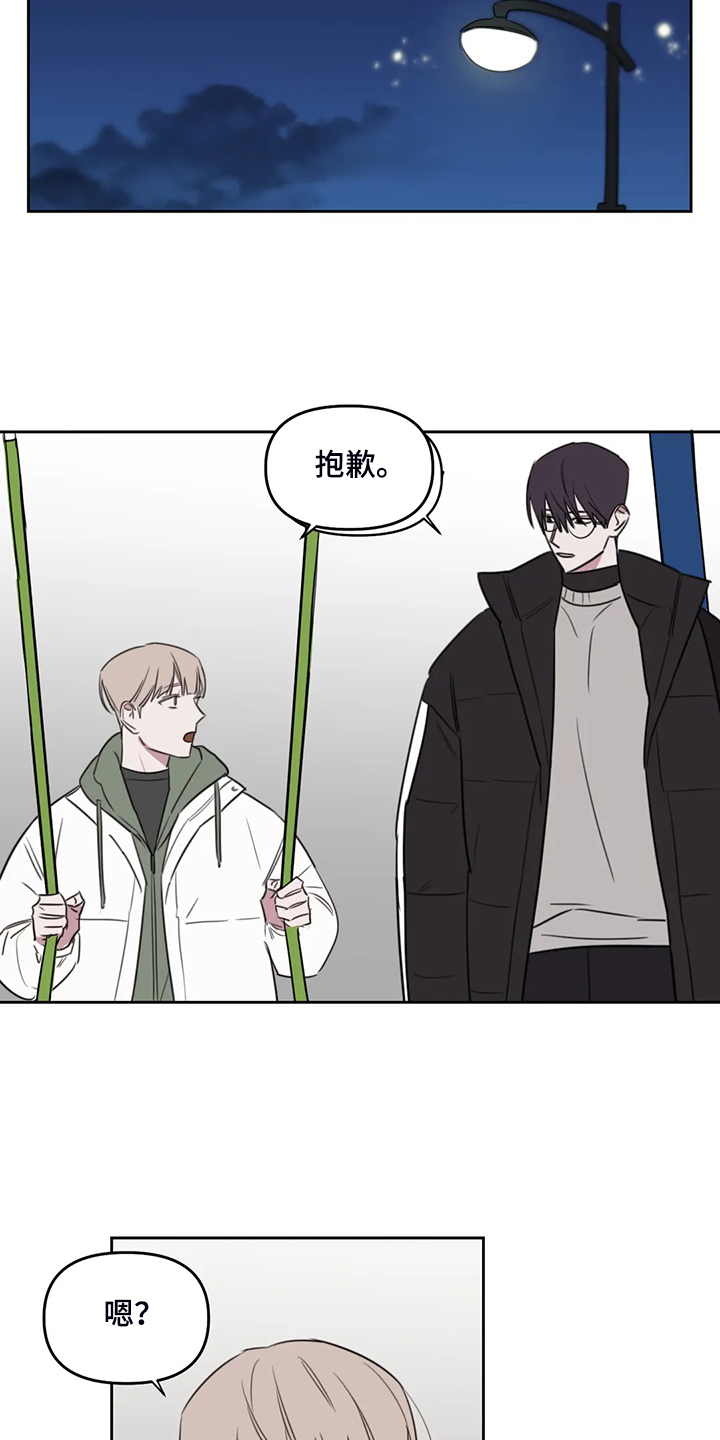 复读画室选择漫画,第87章：【番外】记得早点回家3图