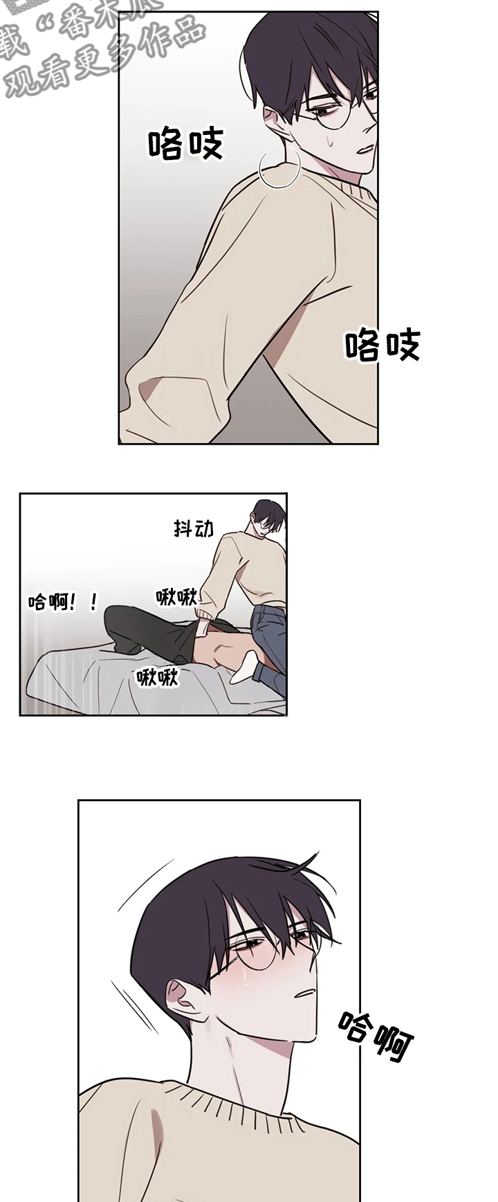 画室复读生怎么优惠漫画,第61章：【番外】继续上次2图