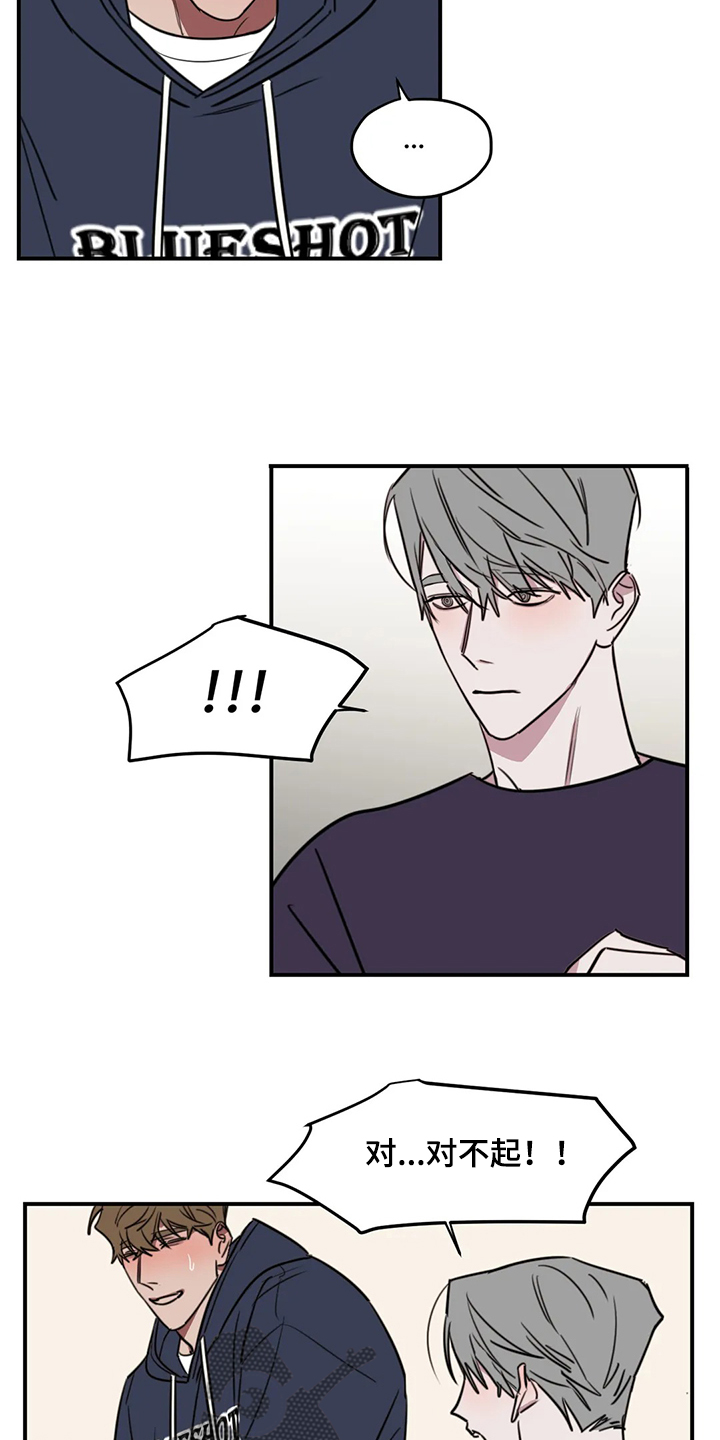 复读画室漫画,第72章：【番外】不对劲4图