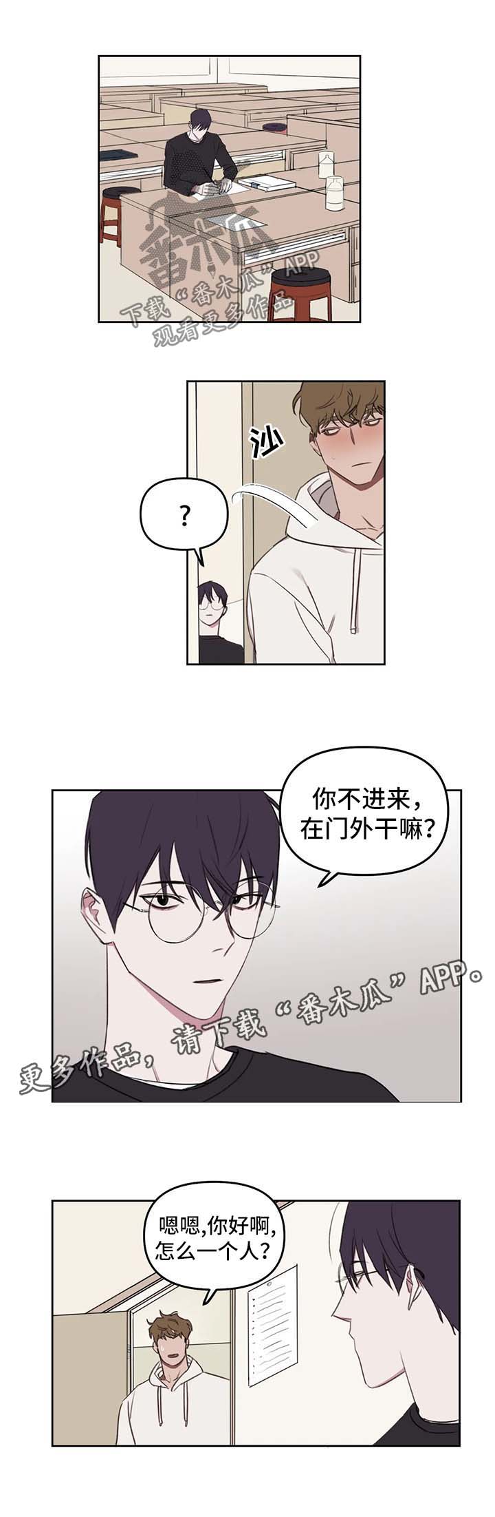 美术画室复读漫画,第26章：尴尬2图