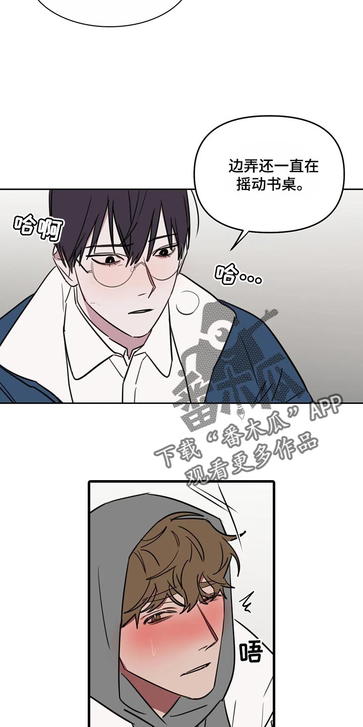 复读画室选择漫画,第118章：【番外】解气4图