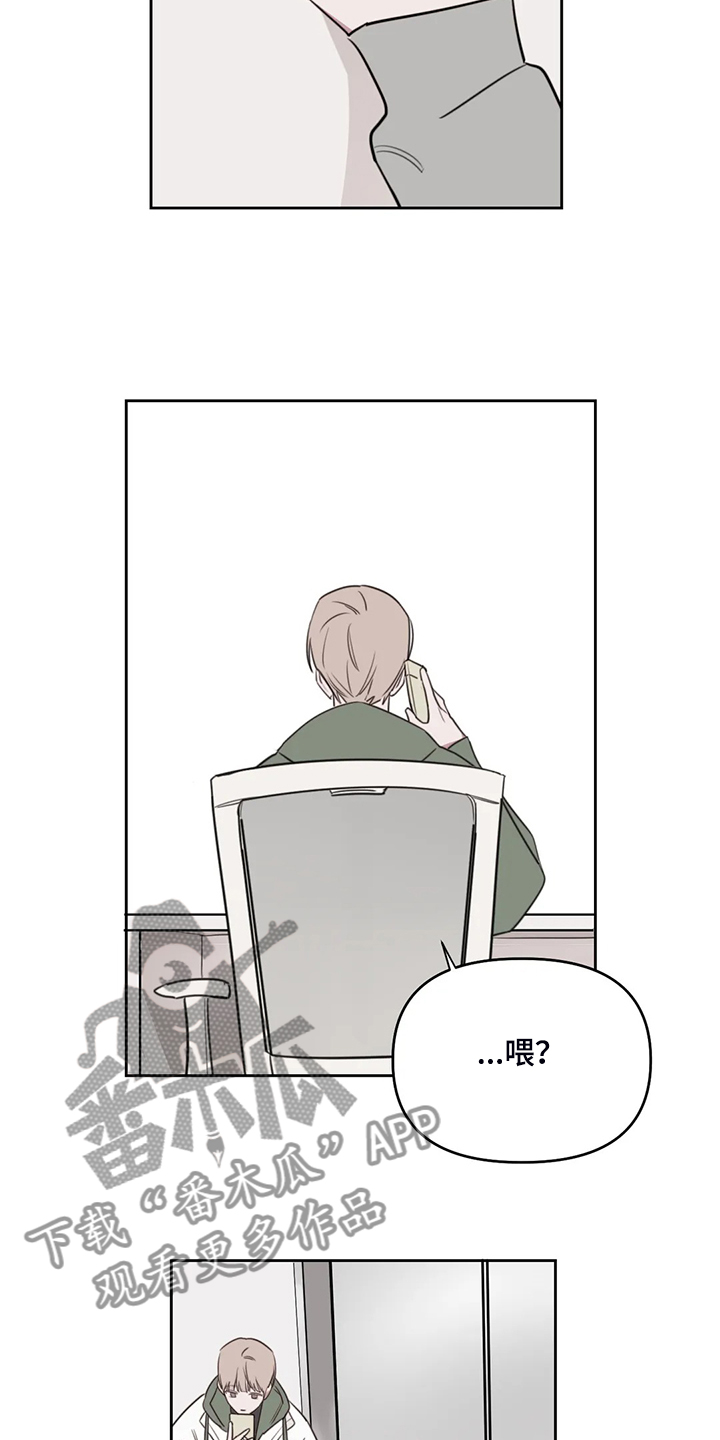 复读画室漫画,第86章：【番外】看来是想我了4图