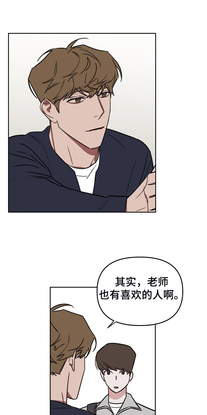 画室复读两次漫画,第102章：【番外】越艰难越坚持4图