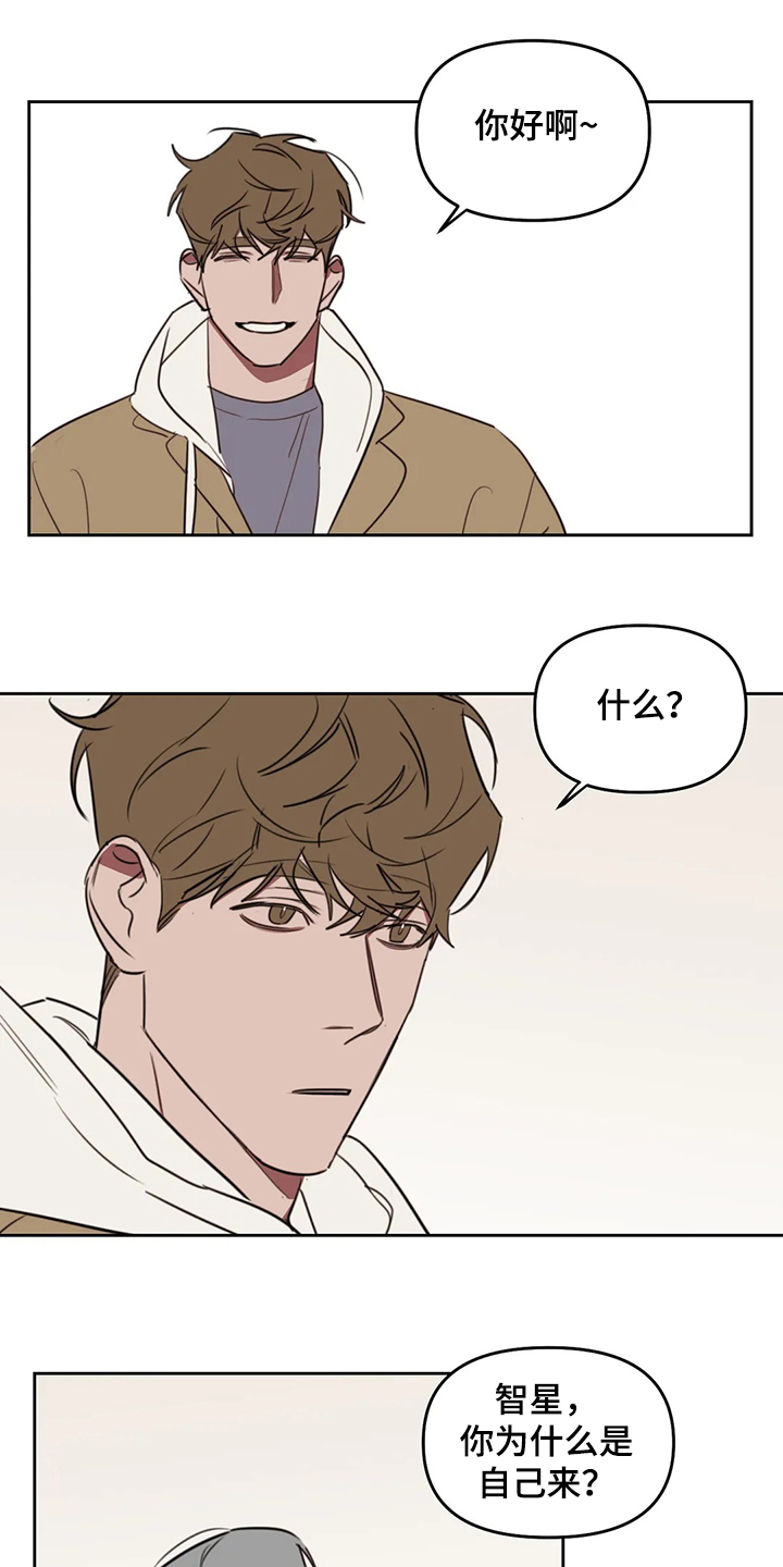 复读画室漫画,第81章：【番外】只能到此为止1图