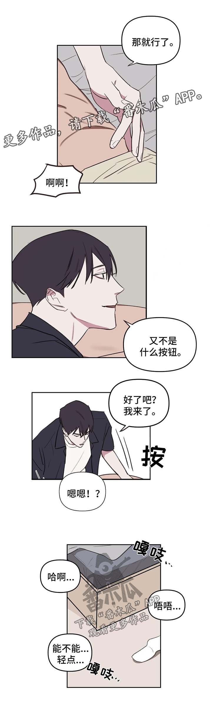 美术生复读画室漫画,第48章：终于好点了5图