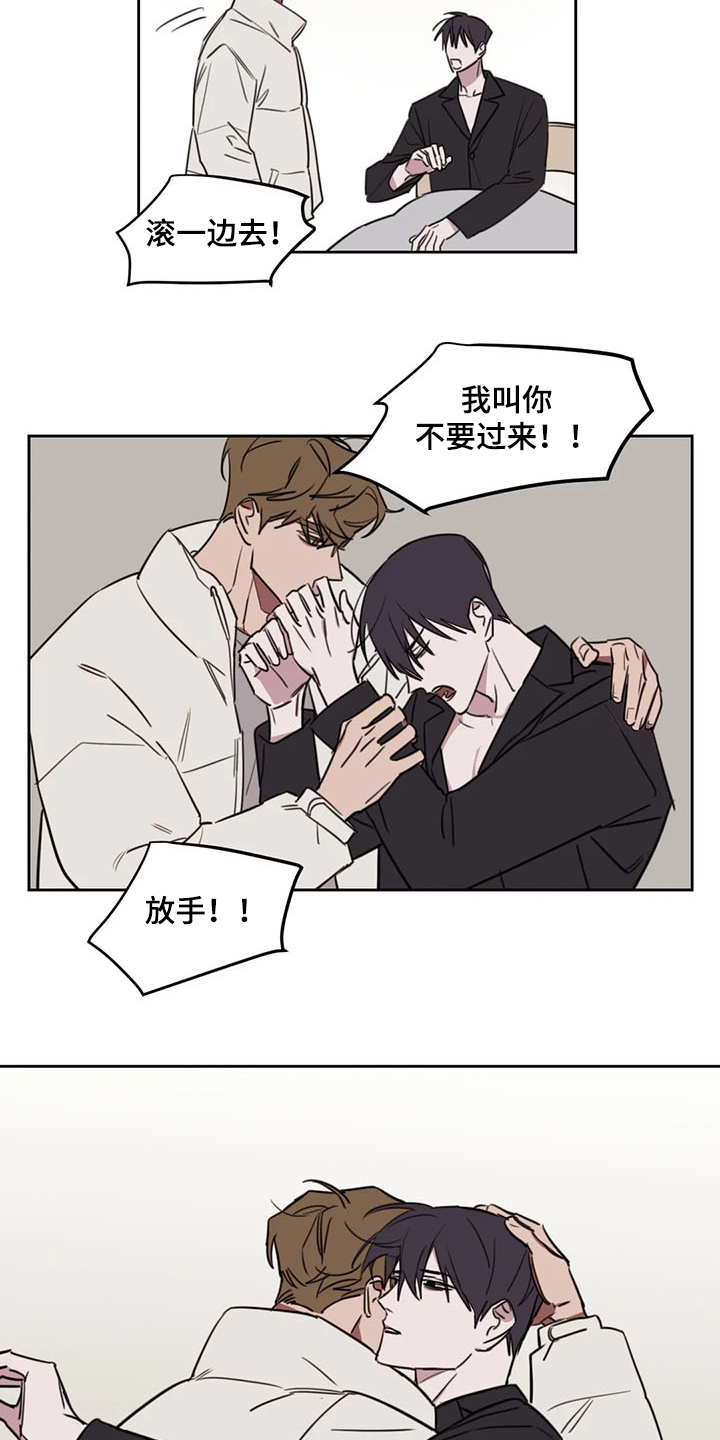 画室复读两次漫画,第79章：【番外】别过来3图