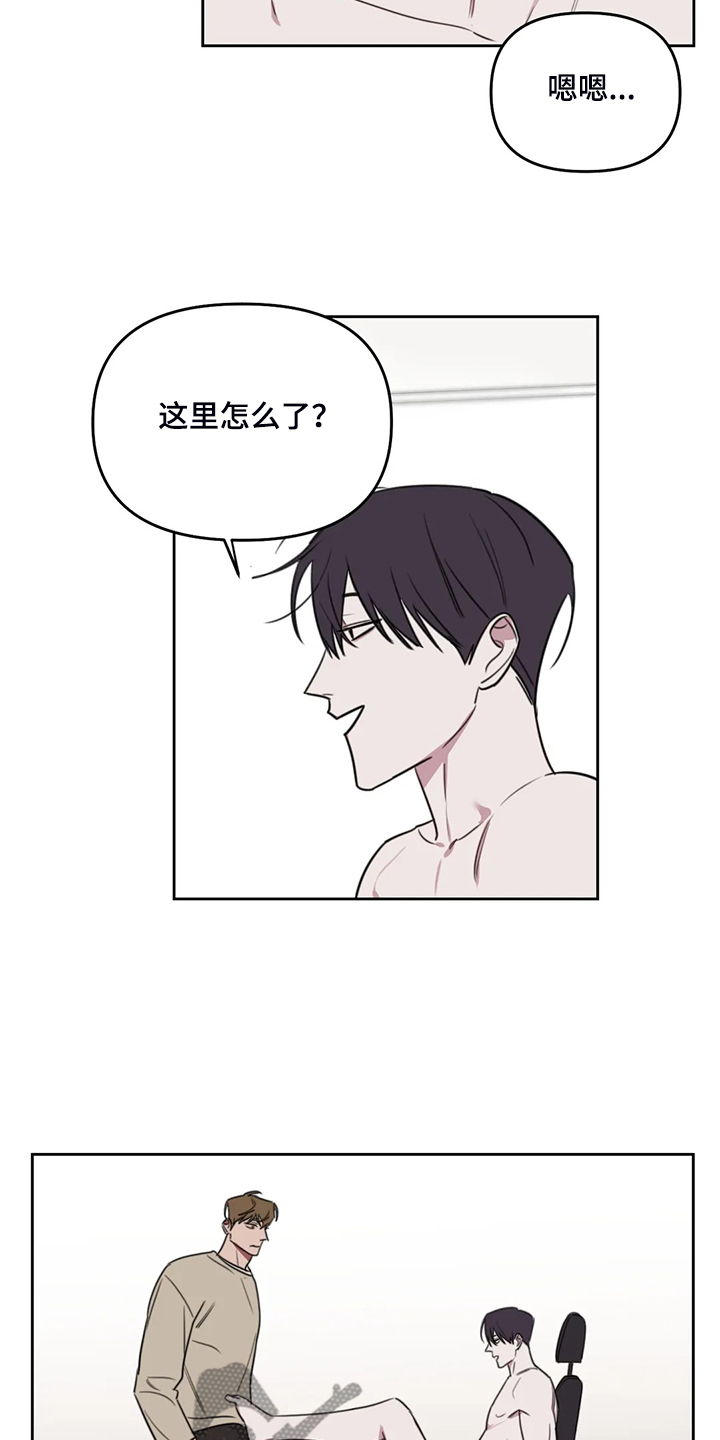 复读画室漫画,第95章：【番外】其他人的老师5图