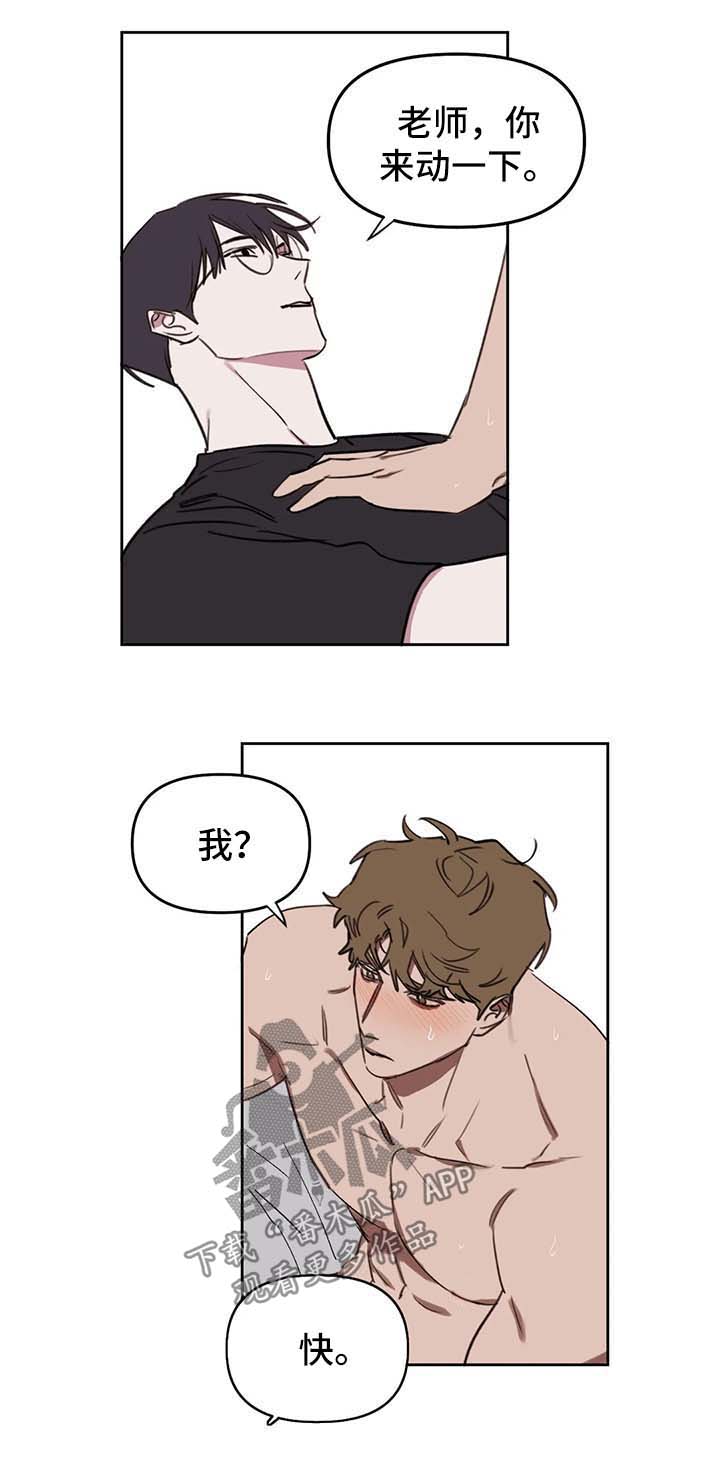 复读画室漫画,第38章：洗澡3图