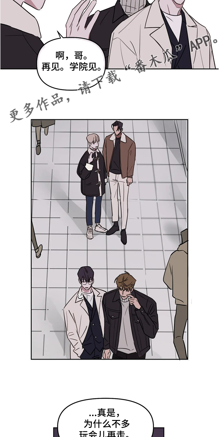 画室复读两次漫画,第74章：【番外】下次我请客5图