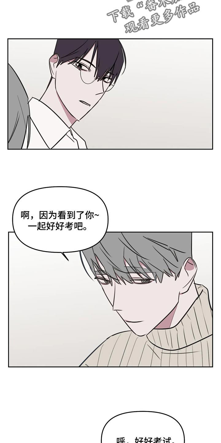 复读画室选择漫画,第117章：【番外】考试开始3图