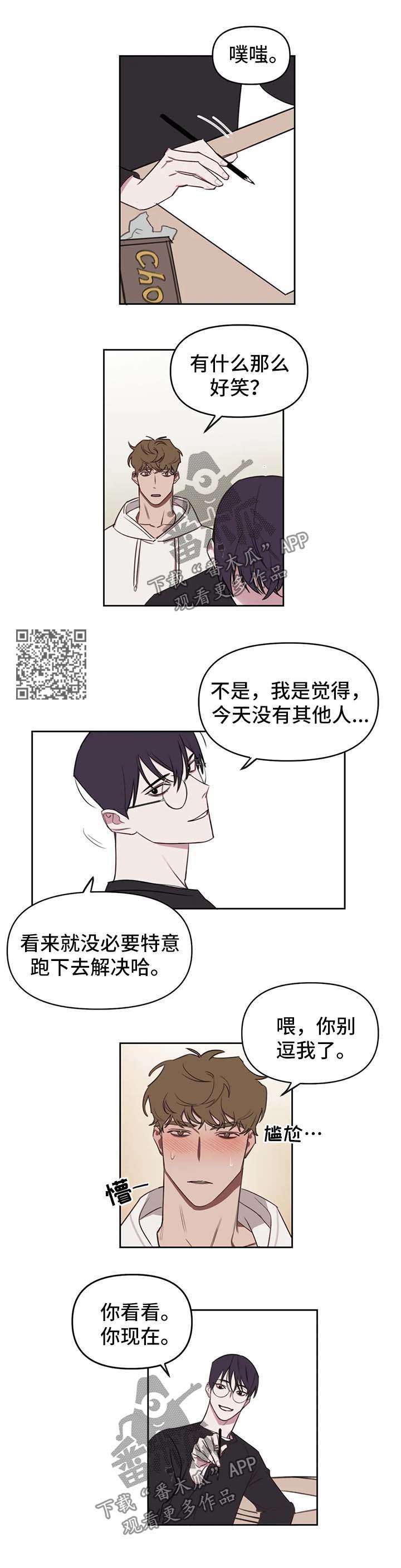 美术画室复读漫画,第26章：尴尬4图