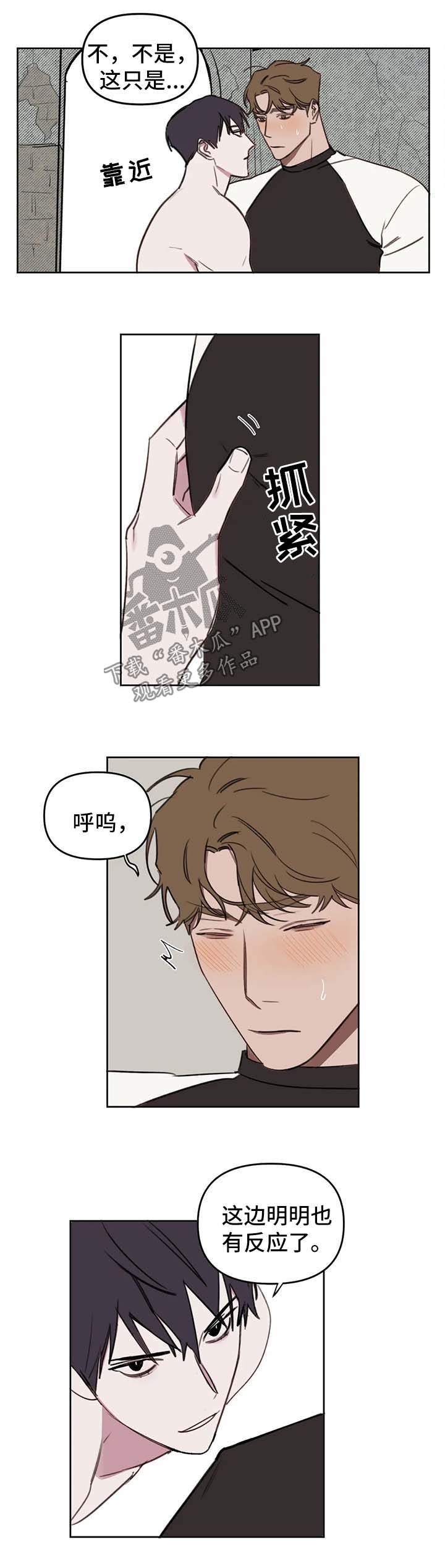 复读画室漫画,第44章：不要再胡思乱想2图