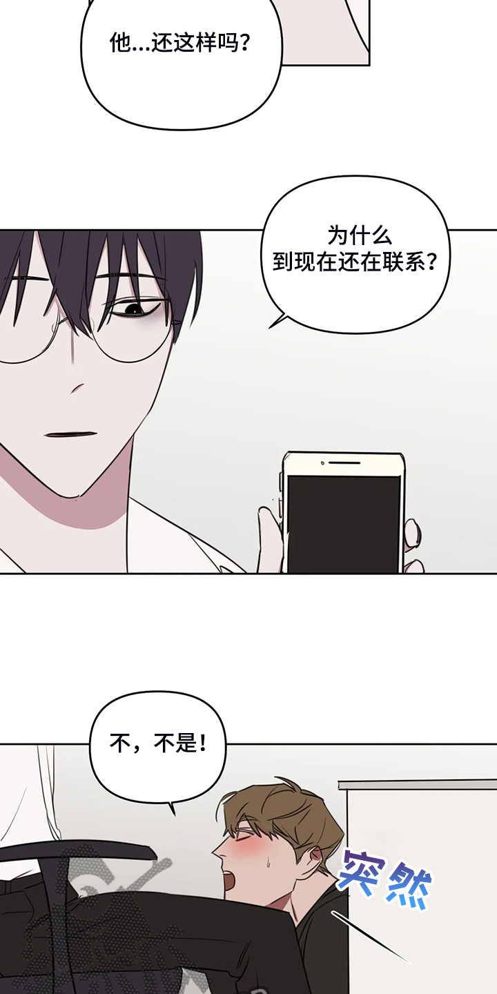 美术画室复读漫画,第84章：【番外】留个标记2图