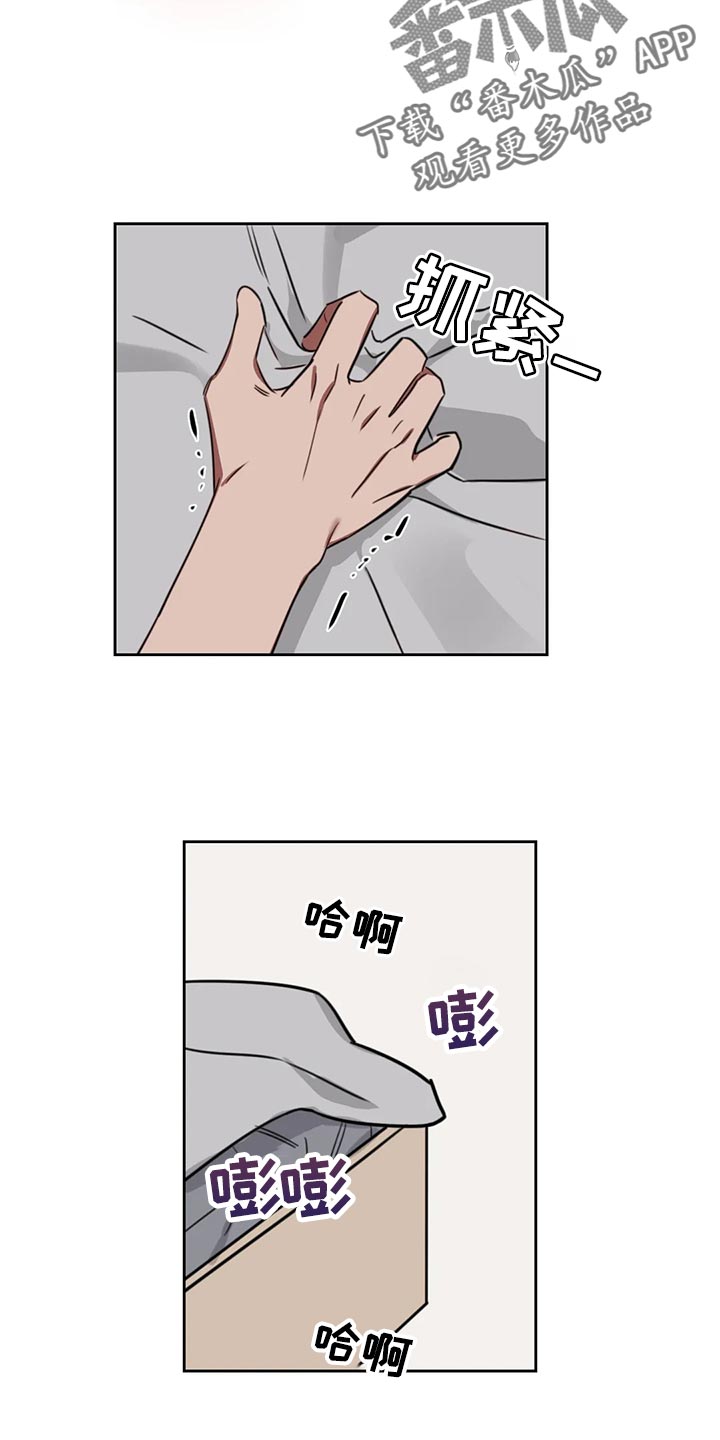 复读画室漫画,第113章：【番外】别担心5图