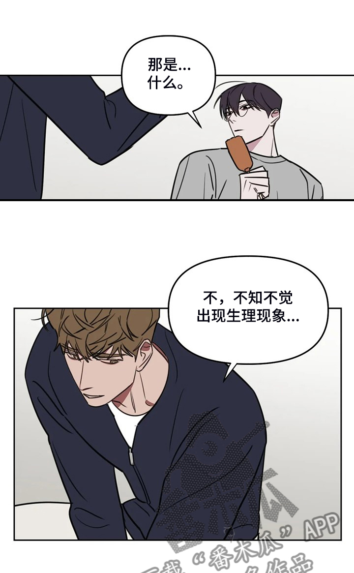 复读画室选择漫画,第104章：【番外】打我吧2图