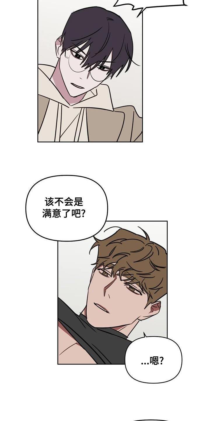 复读生学美术漫画,第125章：【番外】你能做得好2图