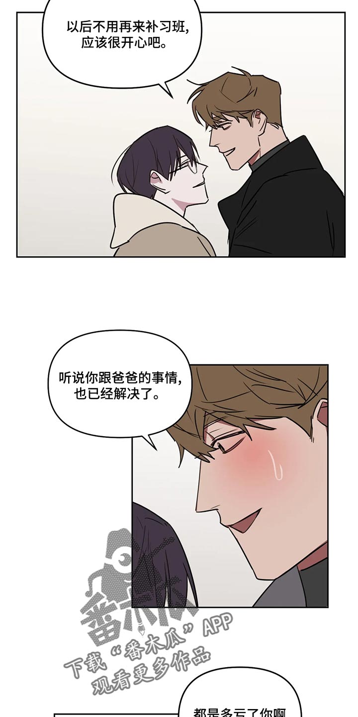 复读生学美术漫画,第122章：【番外】多多关照4图