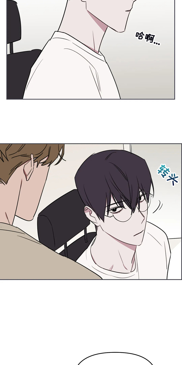 复读画室漫画,第94章：【番外】确认一下4图