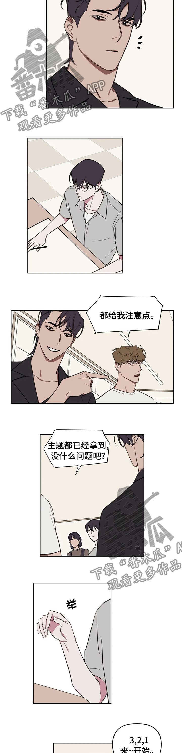 美术画室复读漫画,第55章：最后一场考试1图