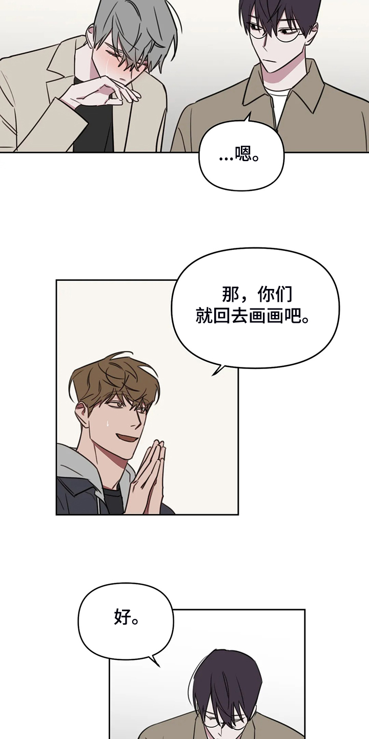 复读画室漫画,第99章：【番外】心情不错4图