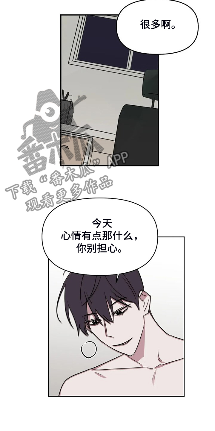 画室复读两次漫画,第101章：【番外】校园恋爱事件5图