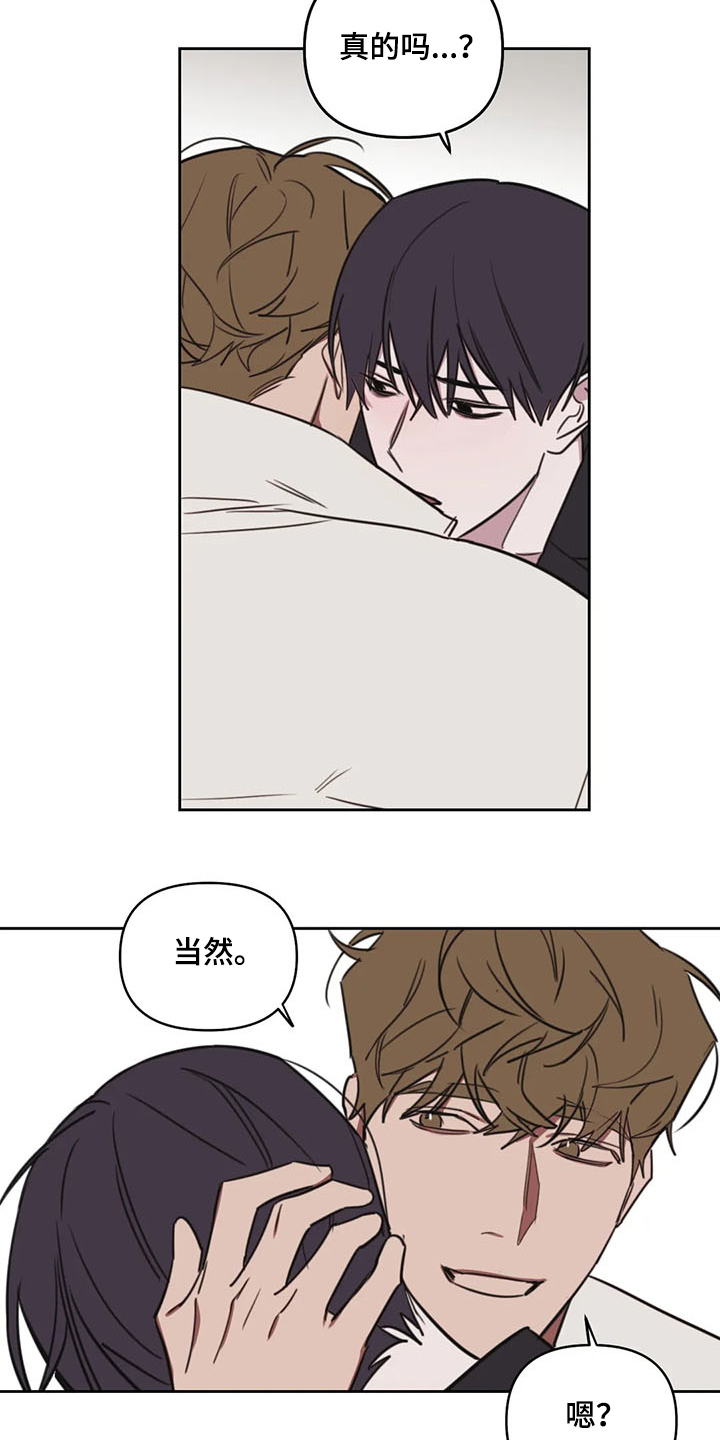 画室复读两次漫画,第79章：【番外】别过来5图