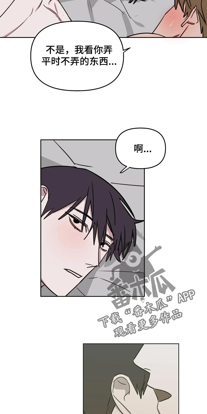 复读画室漫画,第113章：【番外】别担心4图