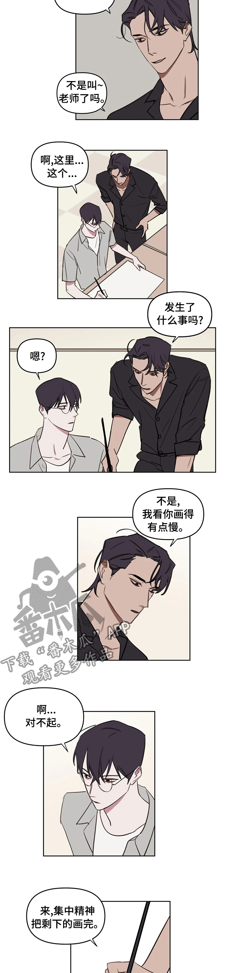 复读画室漫画,第53章：随便2图