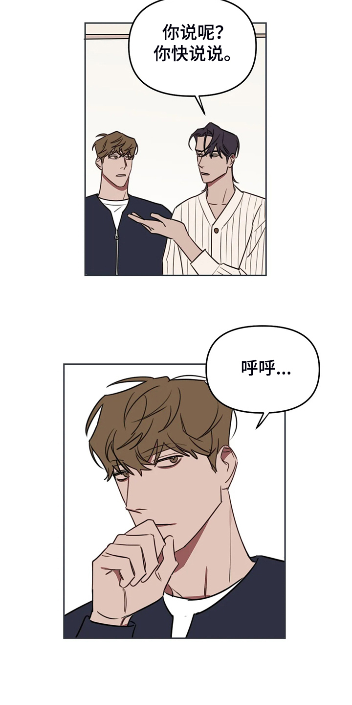 美术画室复读漫画,第101章：【番外】校园恋爱事件4图