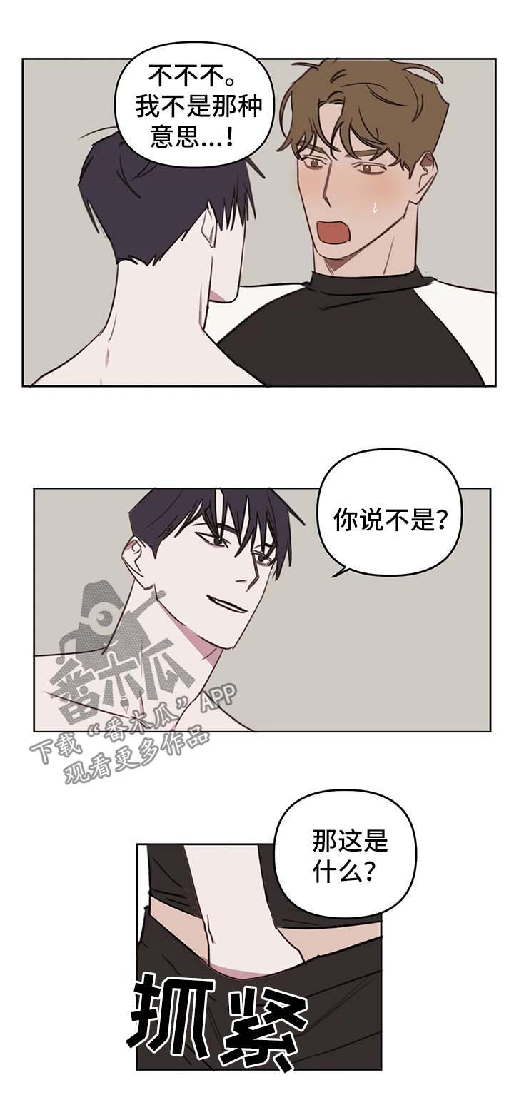 复读画室漫画,第44章：不要再胡思乱想1图