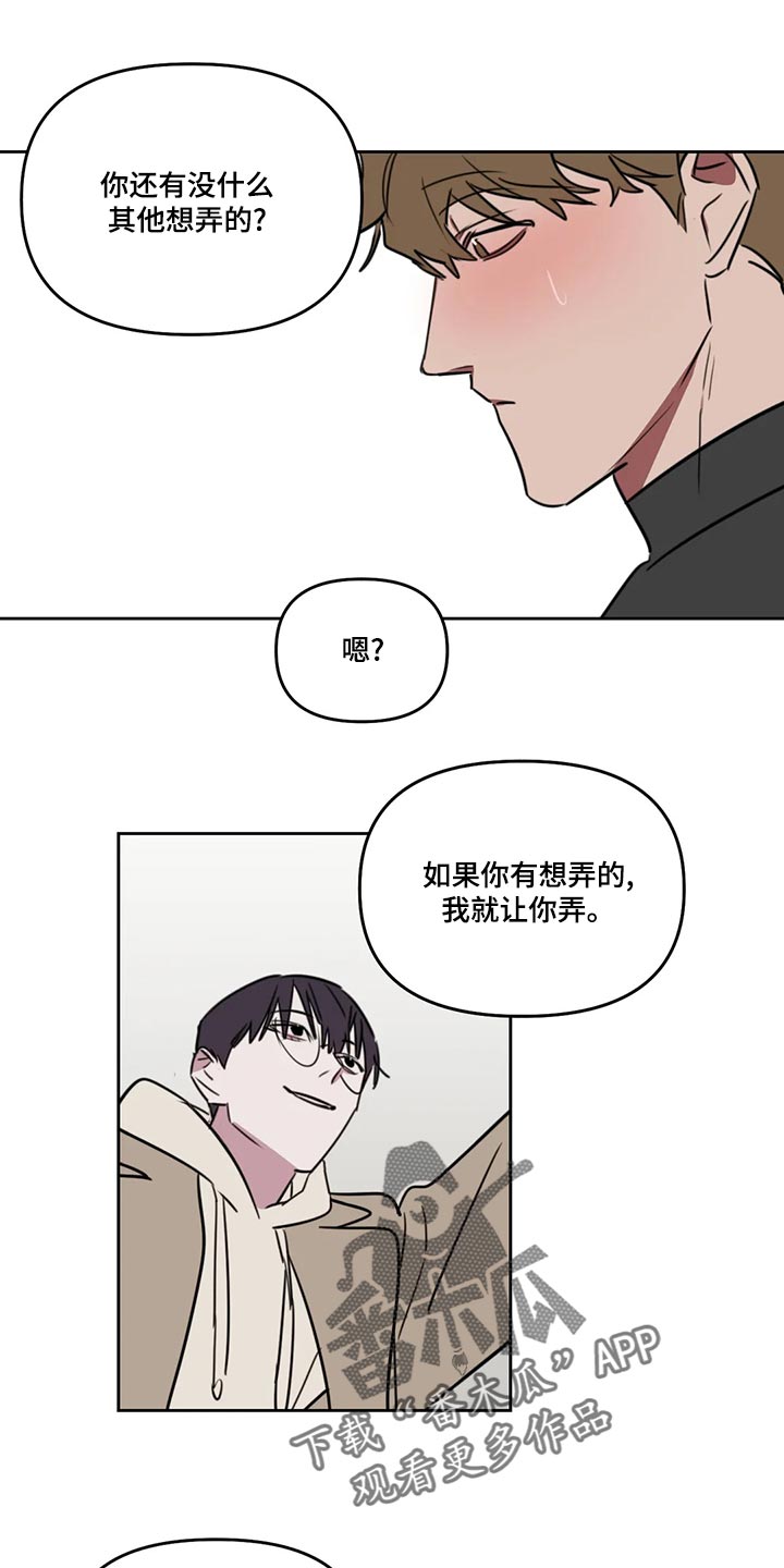 美术画室复读漫画,第124章：【番外】最后5图