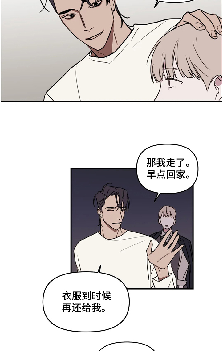 画室复读生怎么优惠漫画,第69章：【番外】何英老师的关心3图