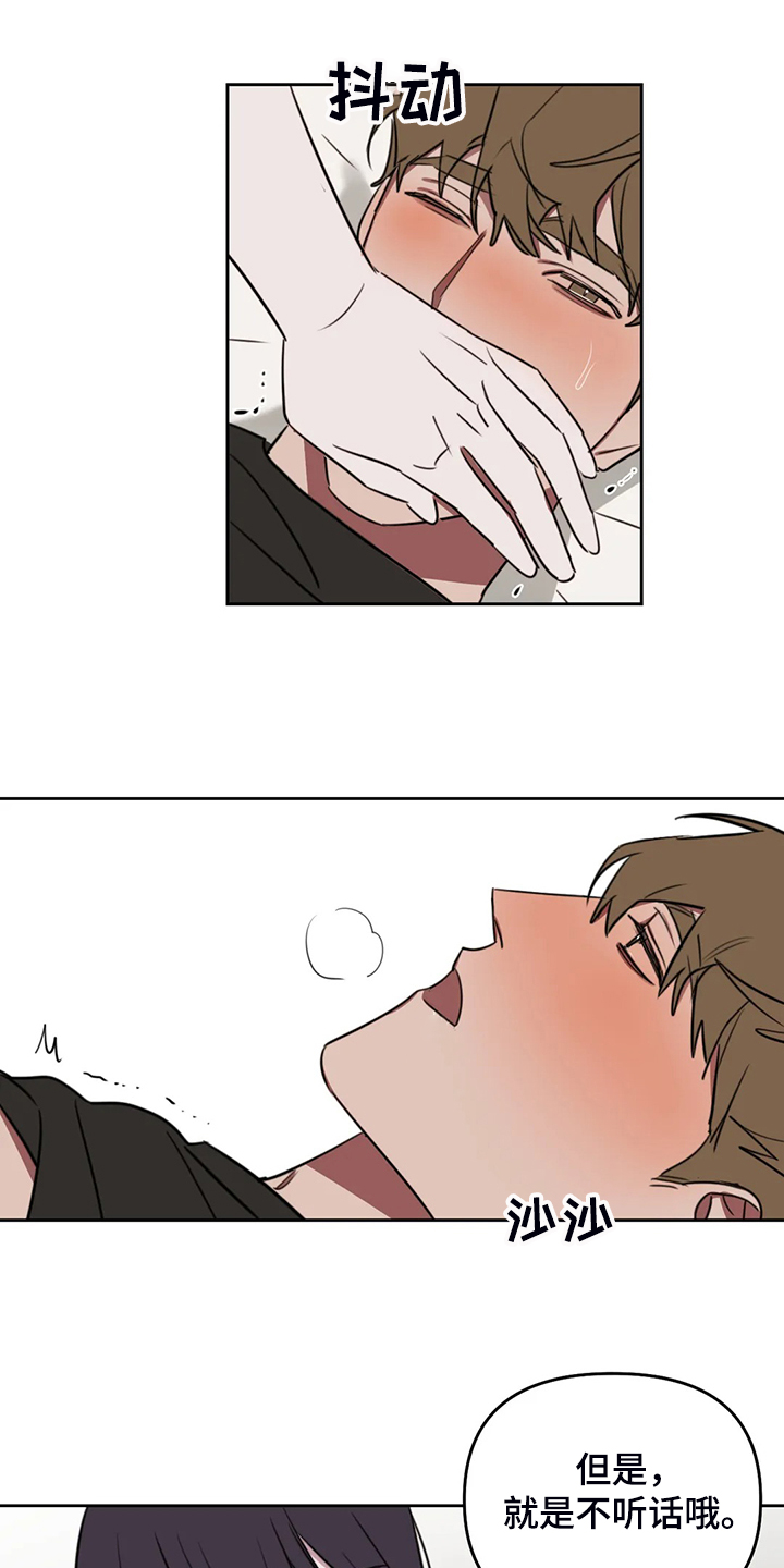 复读画室漫画,第85章：【番外】不听话哦5图