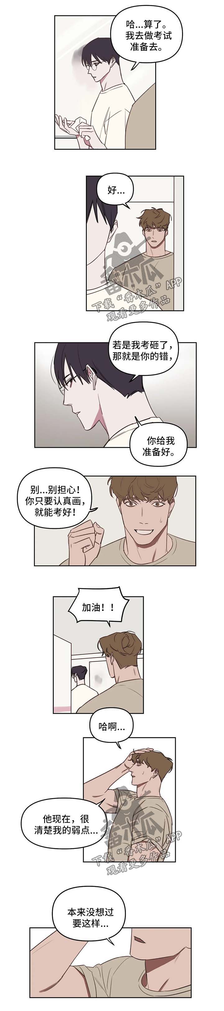 复读画室选择漫画,第33章：考试1图