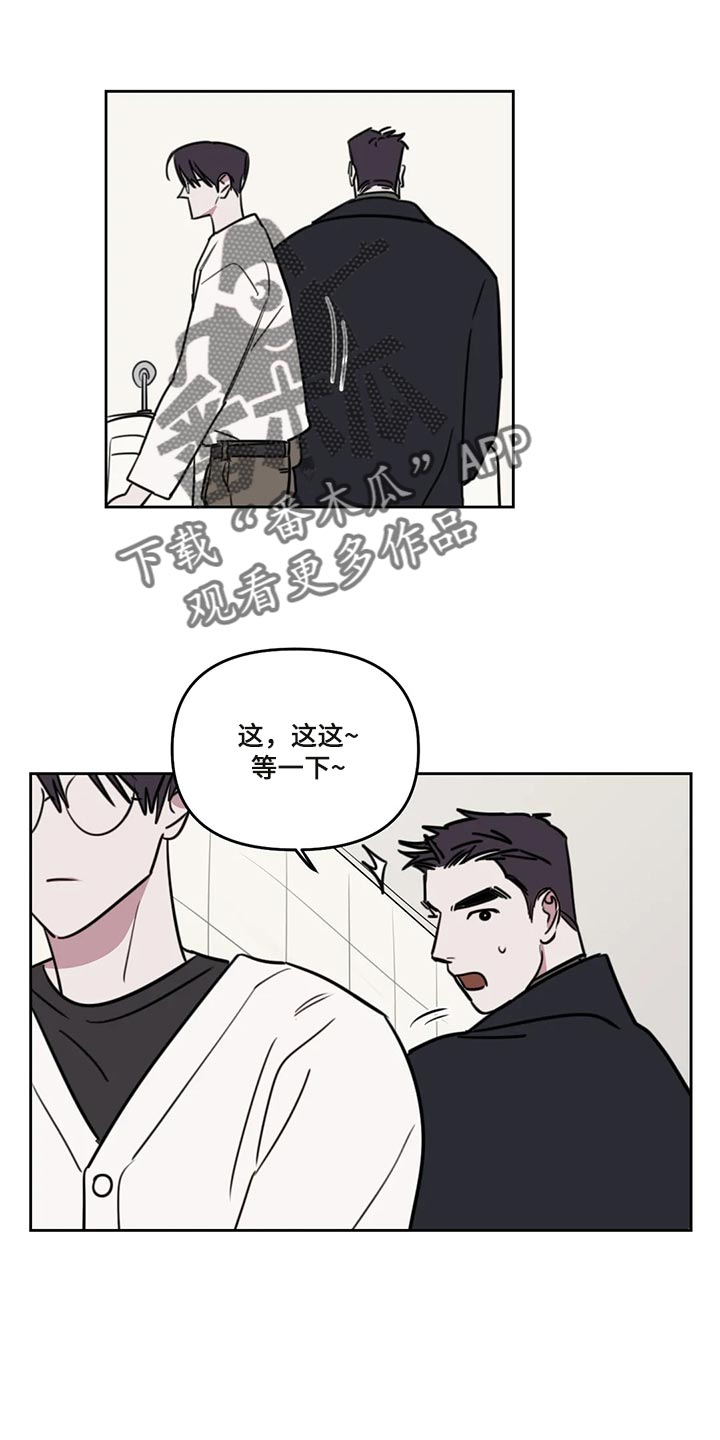 复读画室漫画,第111章：【番外】眼神可怕2图