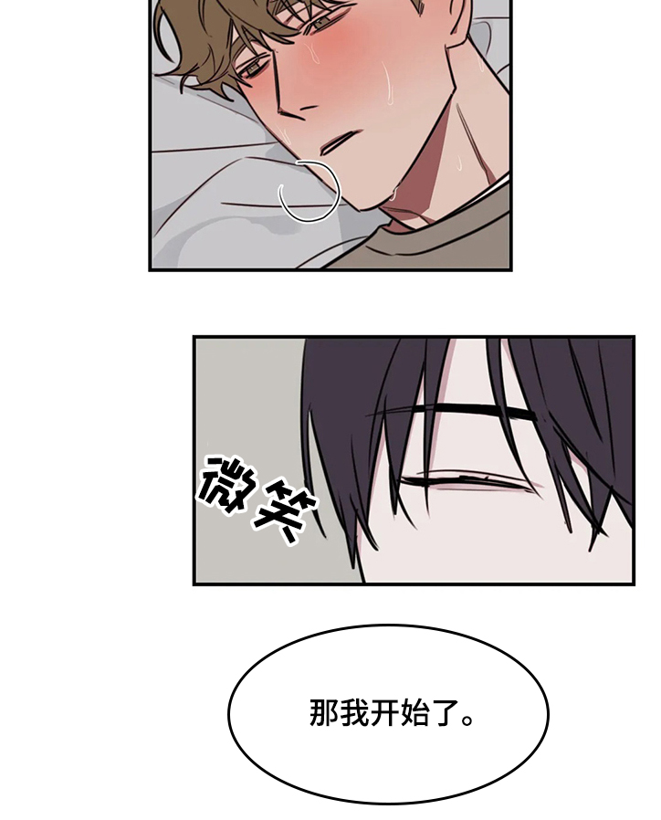 美术画室复读漫画,第67章：【番外】那我开始了2图