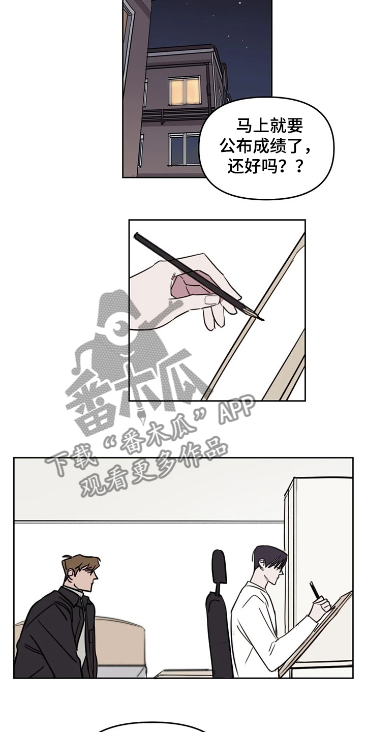 复读画室漫画,第76章：【番外】你快回答4图
